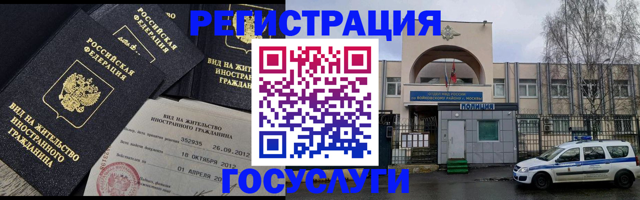 временная регистрация 2025 в Калининске