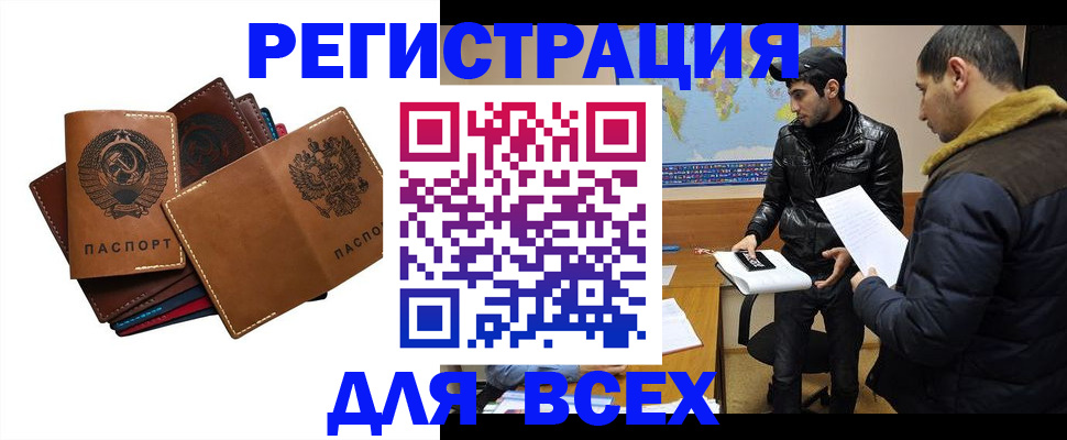купить прописку в Калининске