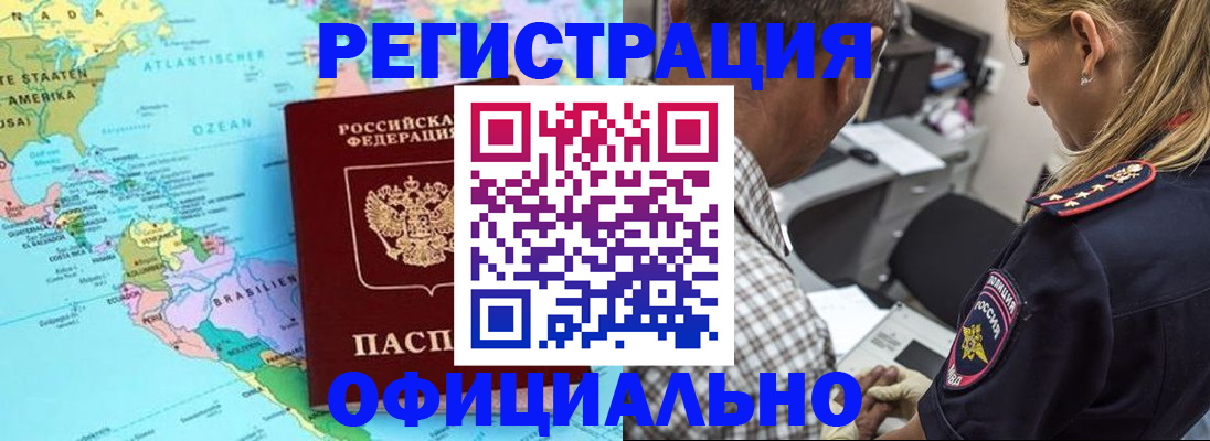 временная регистрация в квартире в Калининске